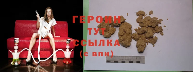 ГЕРОИН Heroin  наркотики  Нариманов 